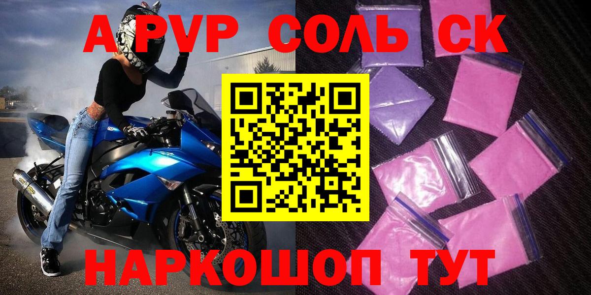 Семилуки  А ПВП мука  APVP VHQ  Alpha-PVP Crystall  Вход с VPN 