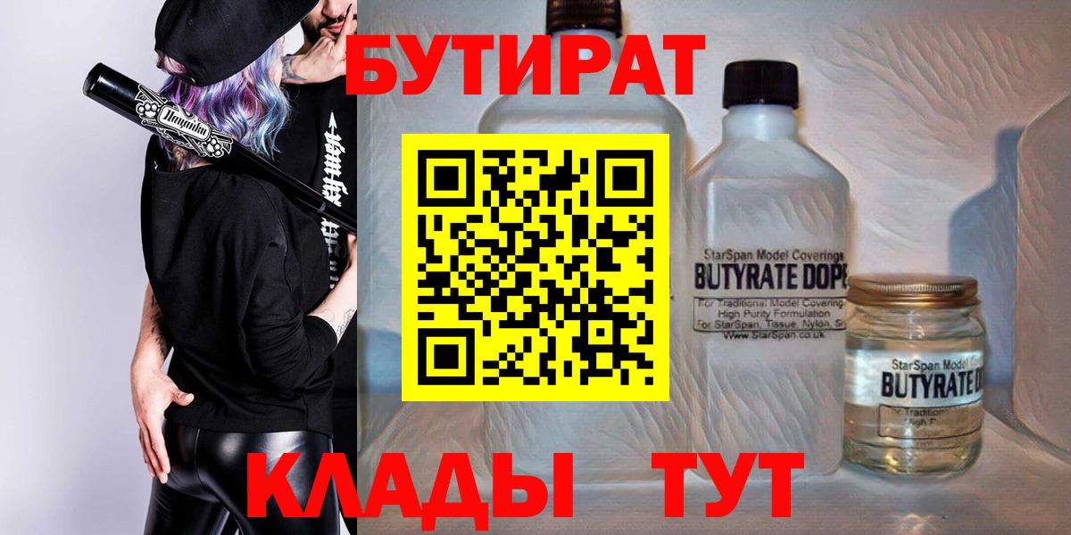 Семилуки  Бутират буратино  Вход с VPN 