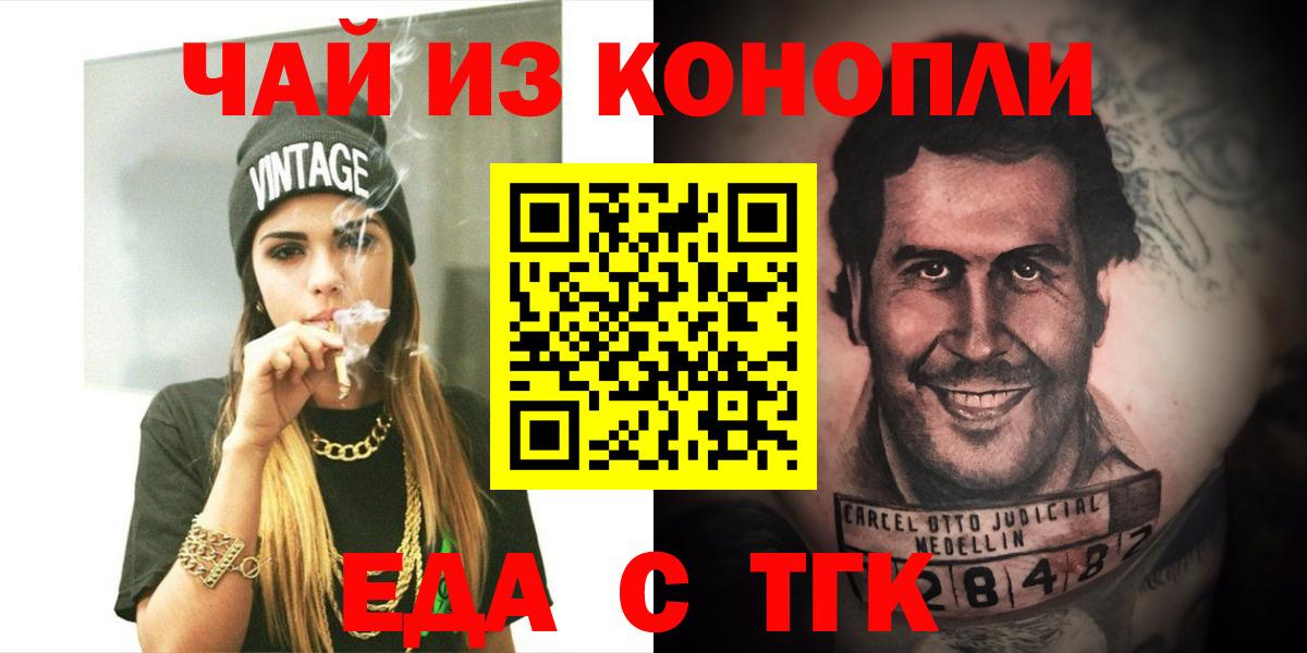 Canna-Cookies конопля  Вход с VPN  Семилуки 