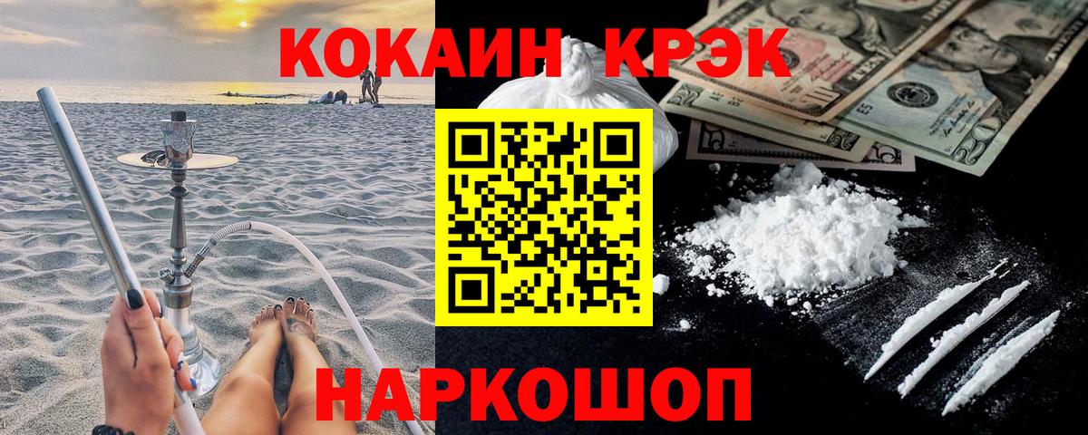 COCAIN VHQ  COCAIN  Cocaine 99%  Семилуки  Вход с VPN 