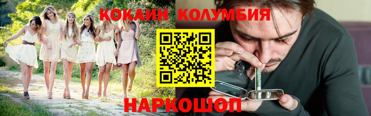 Cocaine Эквадор Семилуки
