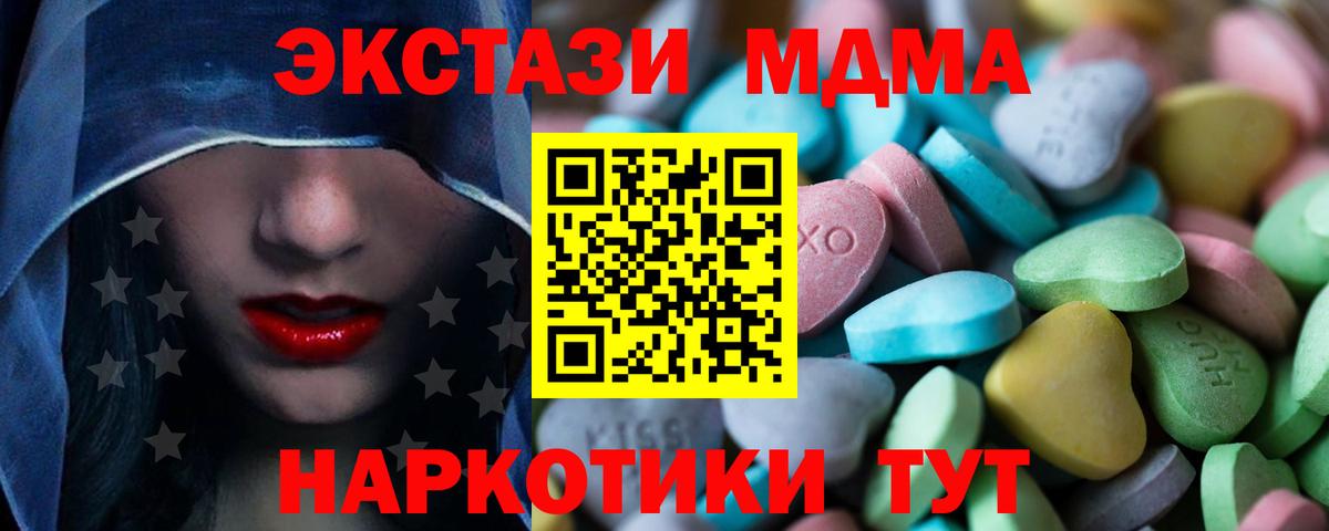 Экстази диски  Вход с VPN  Семилуки  ЭКСТАЗИ MDMA 