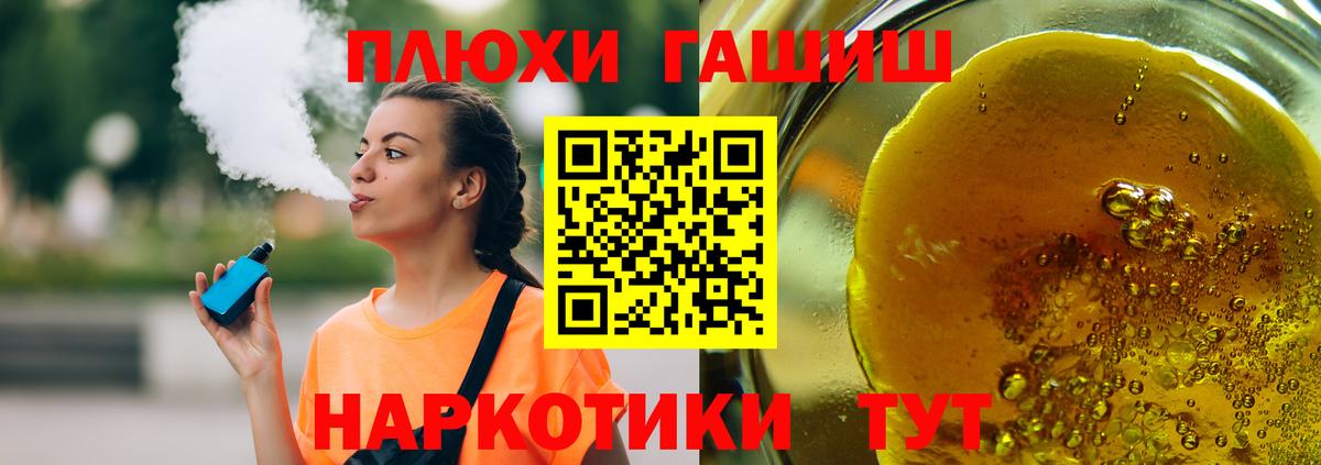 Семилуки  ГАШ VHQ  ГАШИШ Premium  ГАШ  Вход с VPN 