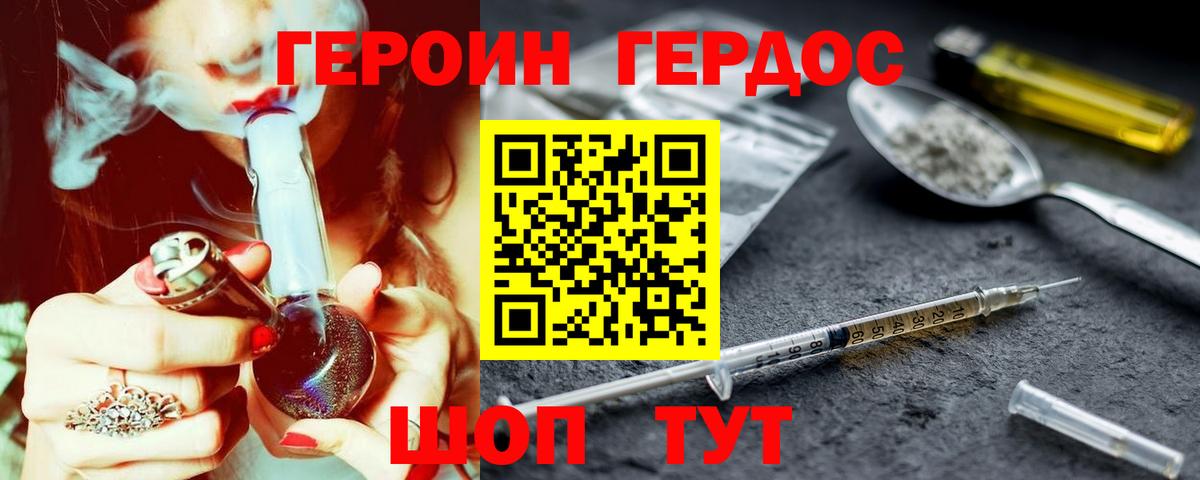 Героин белый  ГЕРОИН  Семилуки  Вход с VPN 