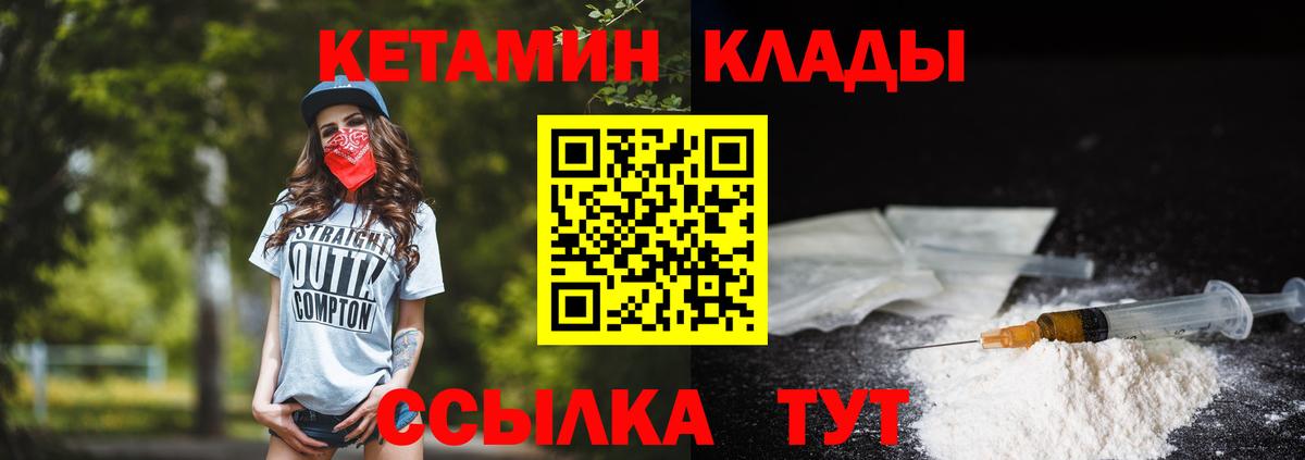 КЕТАМИН ketamine  Вход с VPN  Семилуки  Кетамин ketamine 