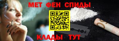 меф Свободный