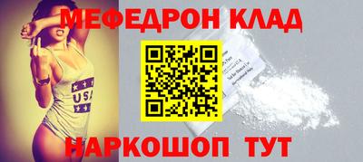 меф Свободный