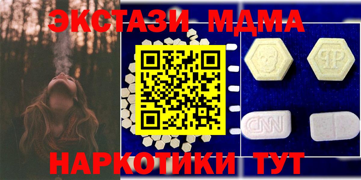 MDMA  MDMA кристаллы  Вход с VPN  Семилуки  МДМА Molly 