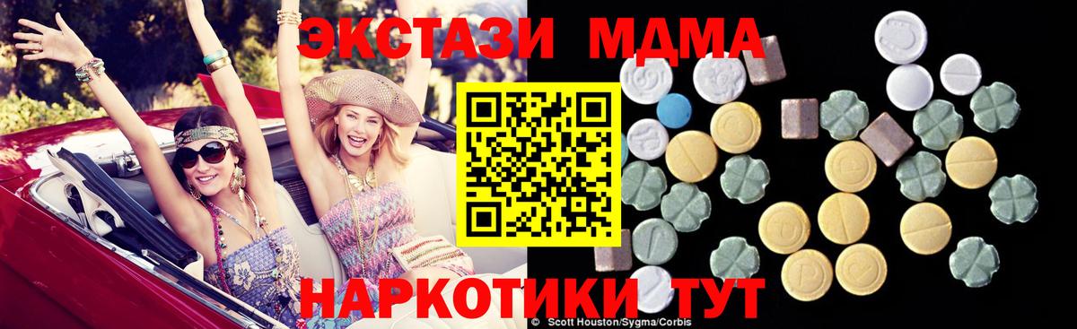 MDMA Molly Семилуки