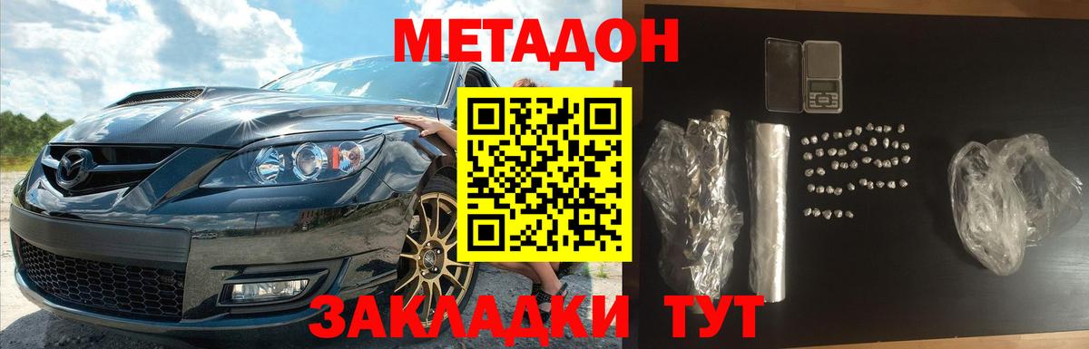 МЕТАДОН VHQ  МЕТАДОН methadone  Семилуки  Вход с VPN 