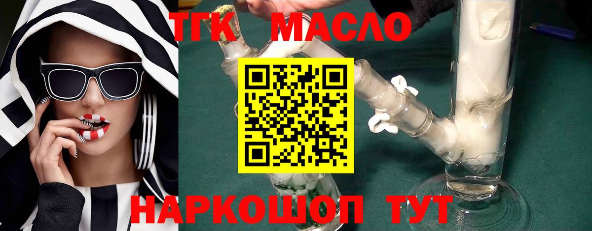 Дистиллят ТГК вейп  магазин  наркотиков  Семилуки  Вход с VPN  Дистиллят ТГК жижа 