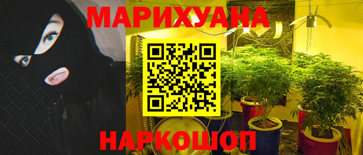 МАРИХУАНА Ganja Семилуки
